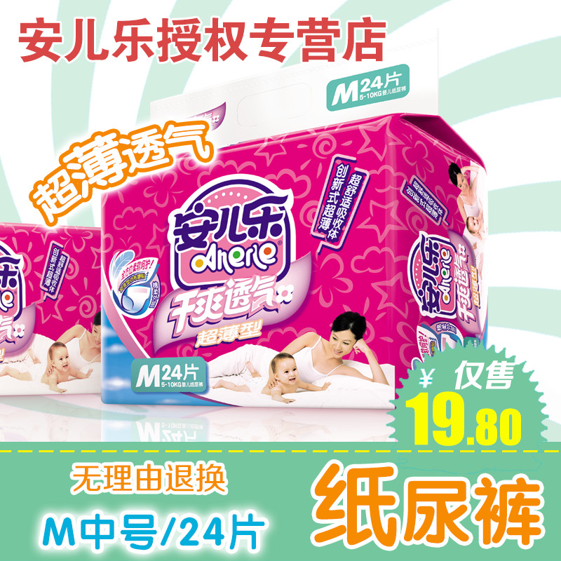母嬰產品嬰兒紙尿褲主圖