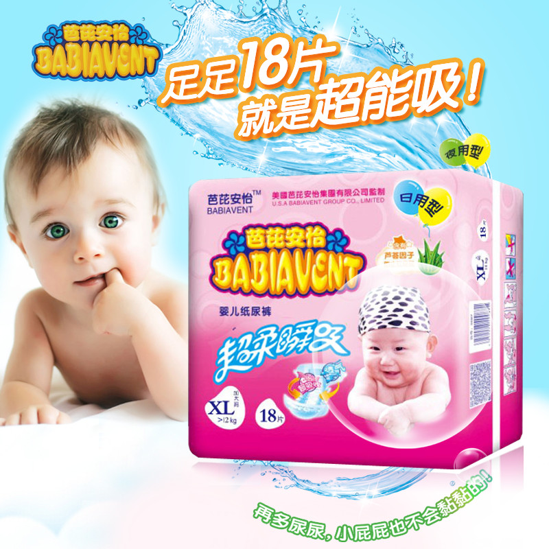嬰兒紙尿褲母嬰產品主圖