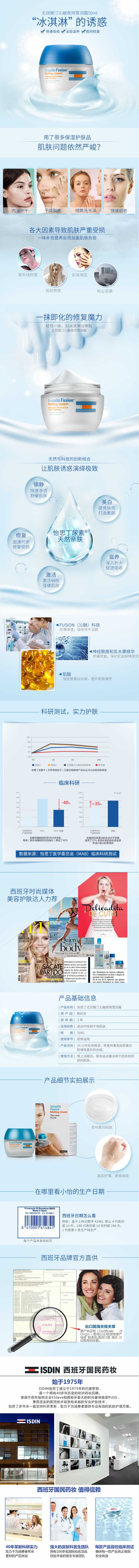 尤潤雅汀融夜用雪潤霜描述
