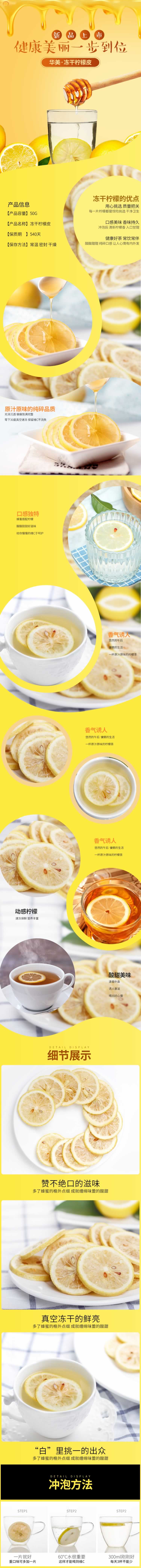 凍干檸檬皮茶描述