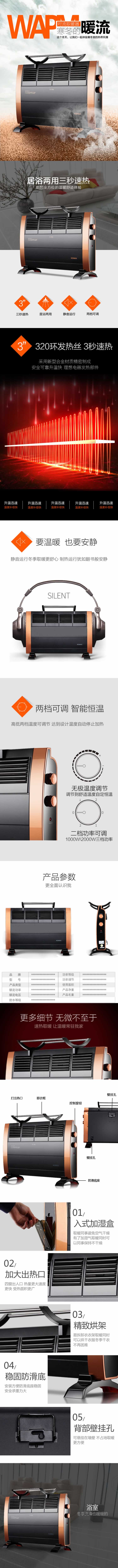 高檔家用取暖器烘干機描述