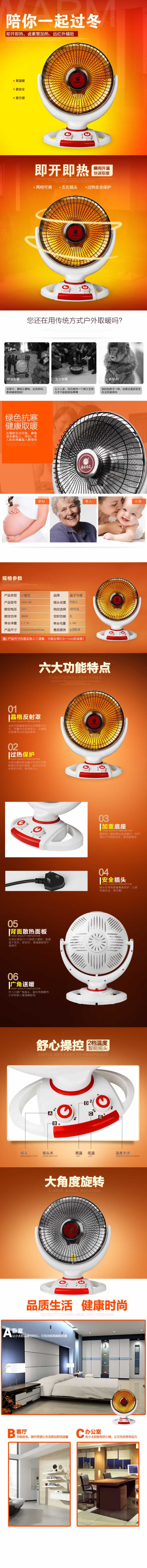 小暖陽(yáng)取暖器搖頭暖風(fēng)機(jī)描述