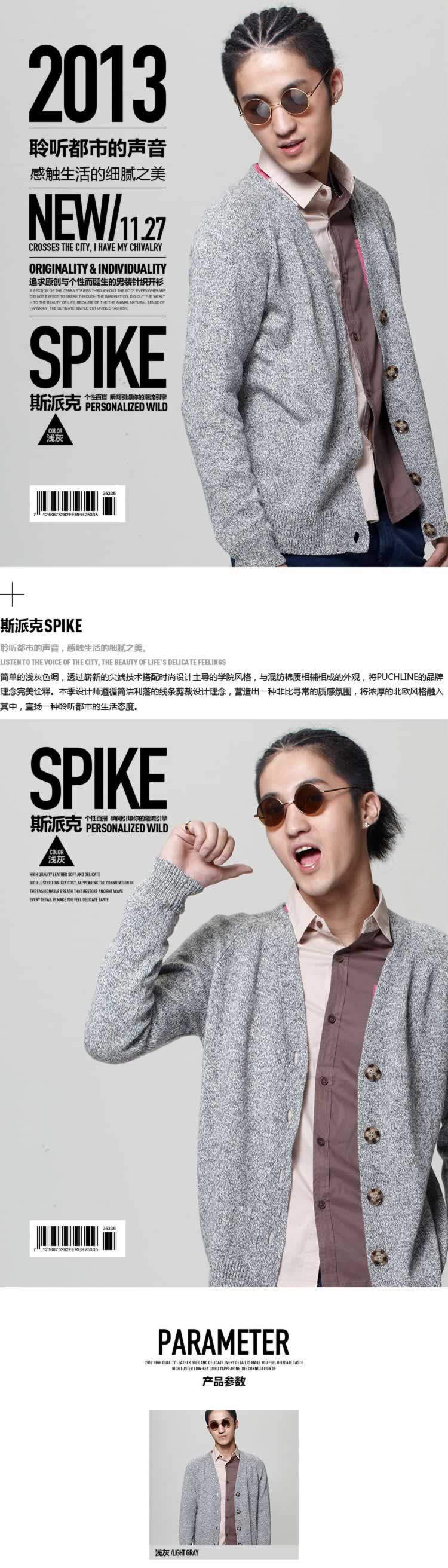男裝針織衫上衣休閑V領衫詳情