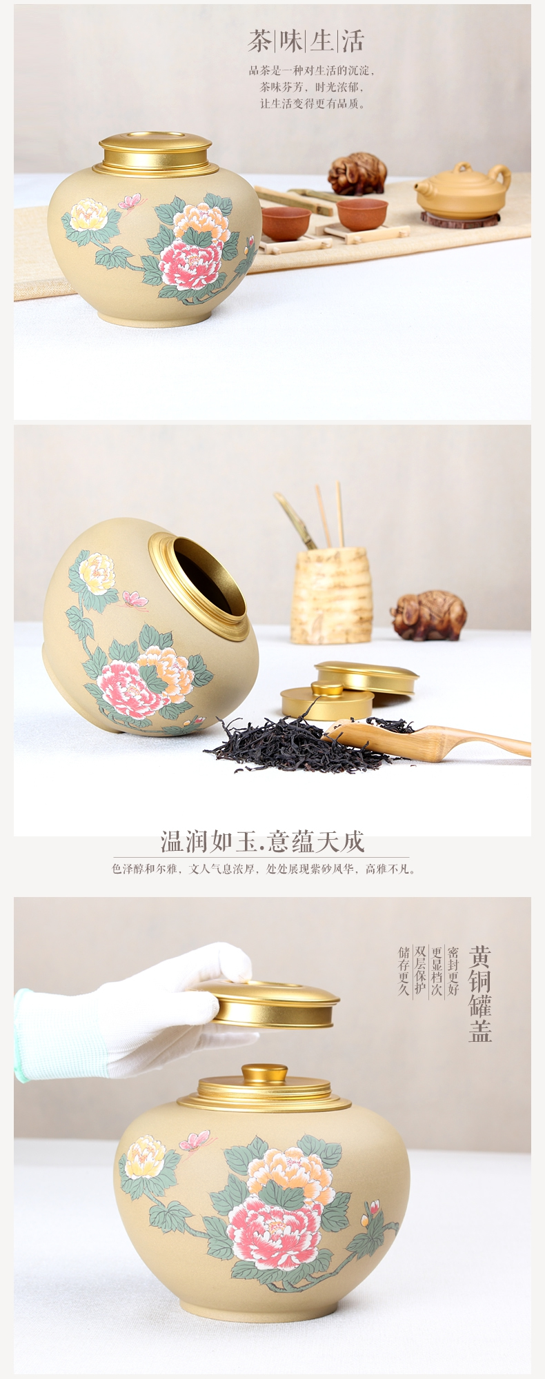 手繪蝶戲牡丹紫砂大號(hào)茶葉罐詳情