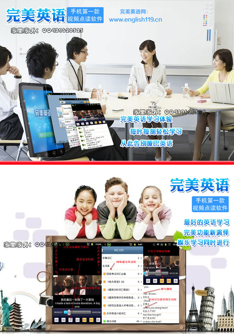 英語在線輔導課程網絡課程教育描述