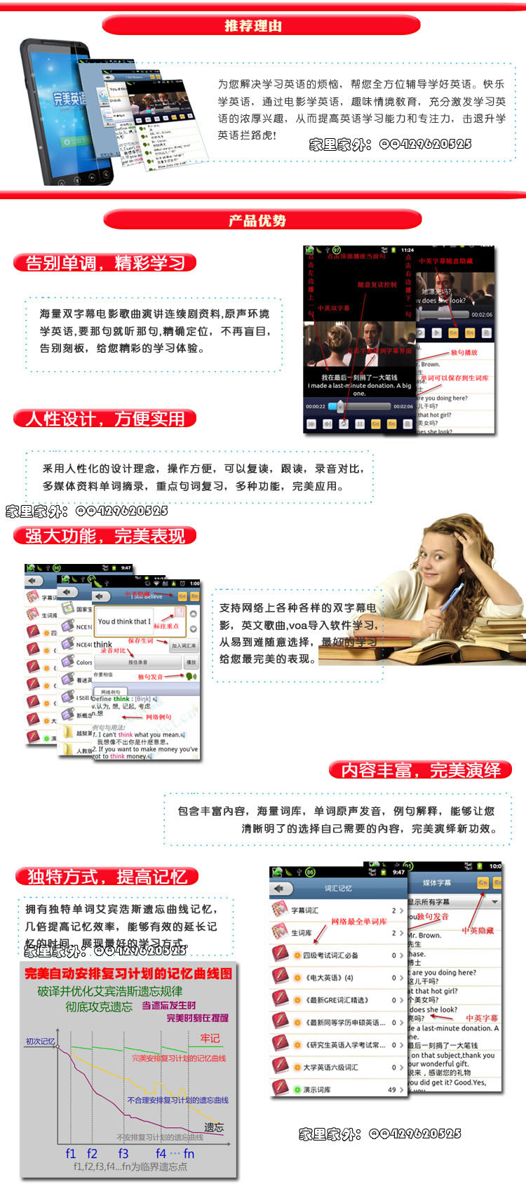 英語在線輔導課程網絡課程教育描述