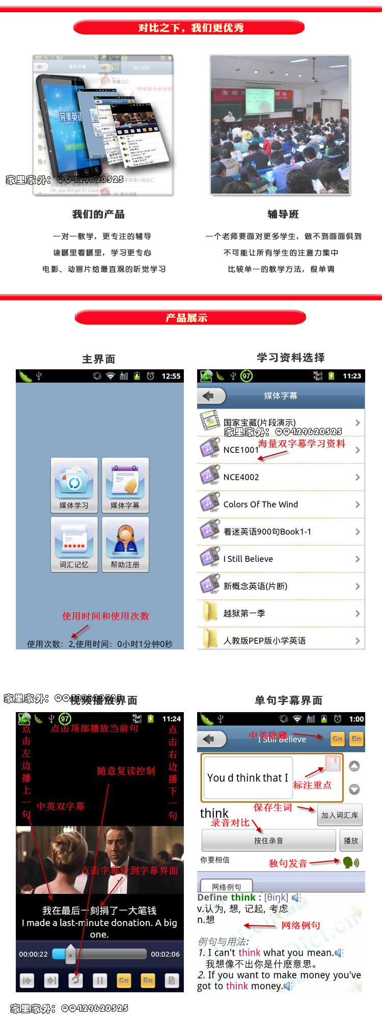 英語在線輔導課程網絡課程教育描述