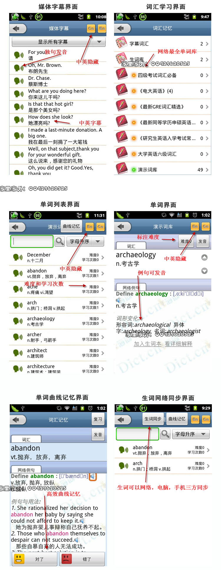 英語在線輔導課程網絡課程教育描述