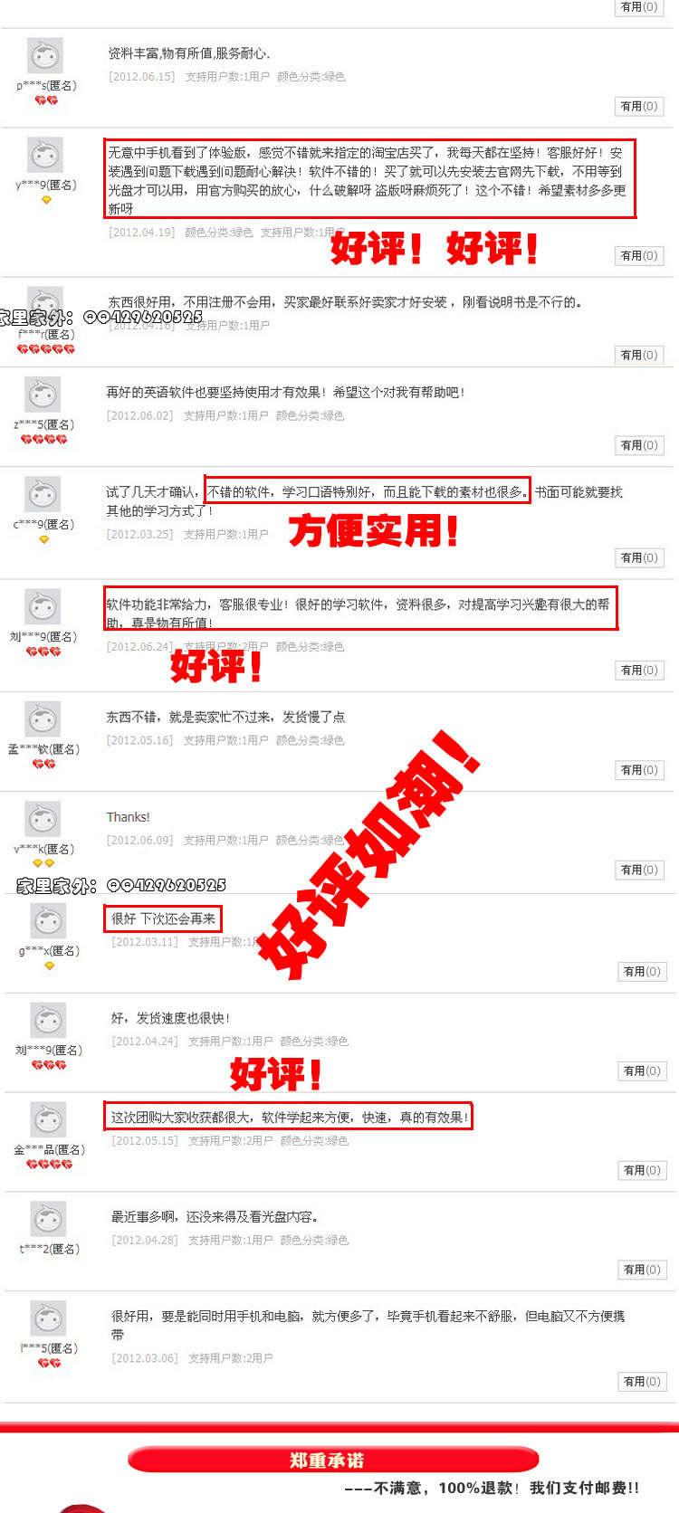英語在線輔導課程網絡課程教育描述