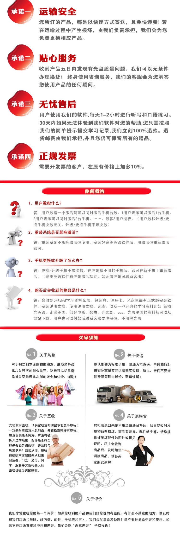 英語在線輔導課程網絡課程教育描述
