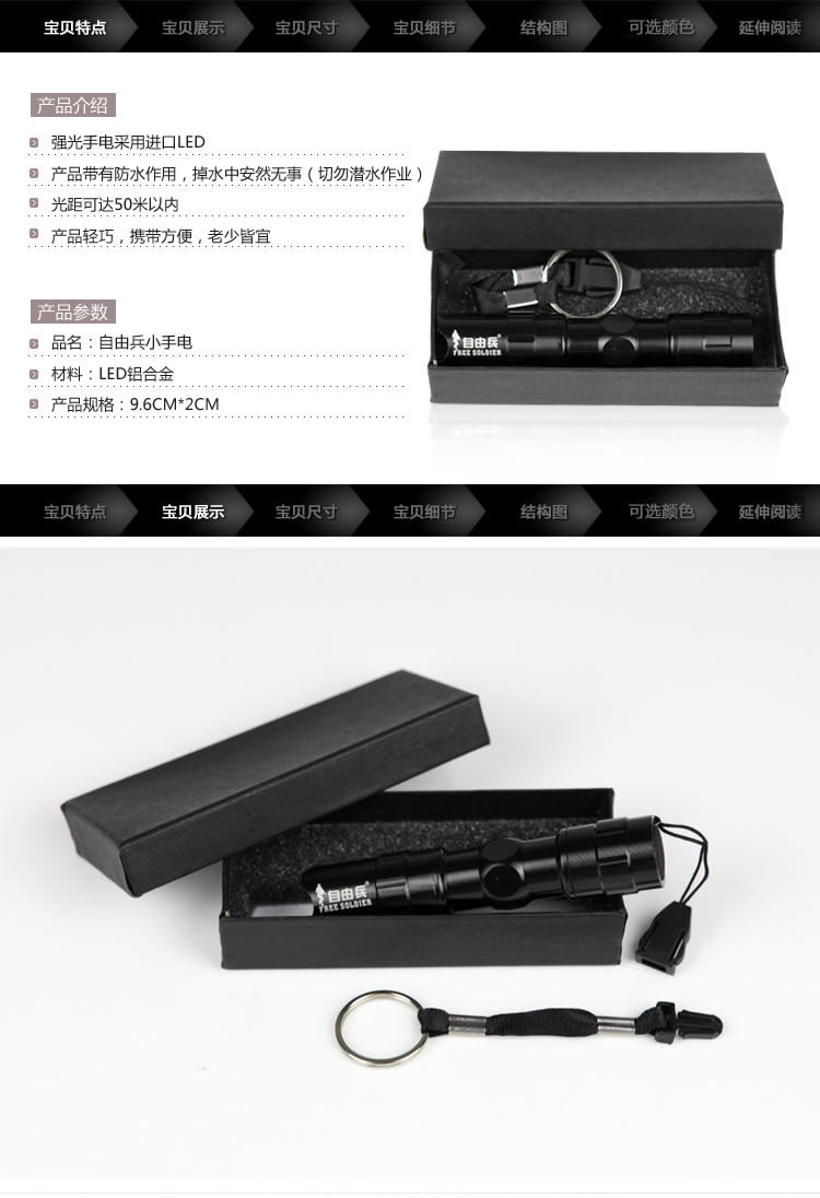 強光手電筒進口LED手電詳情