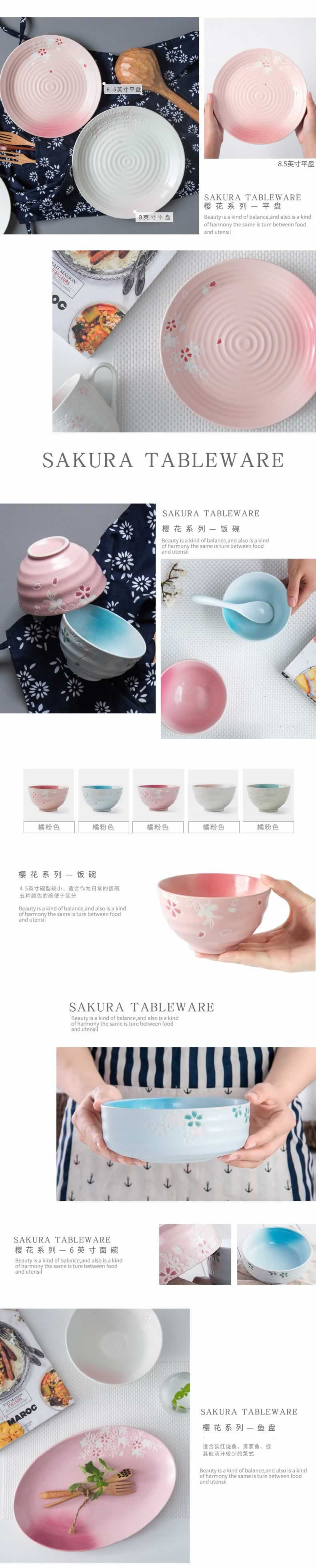 櫻花瓷器廚房陶瓷餐具碗盤描述