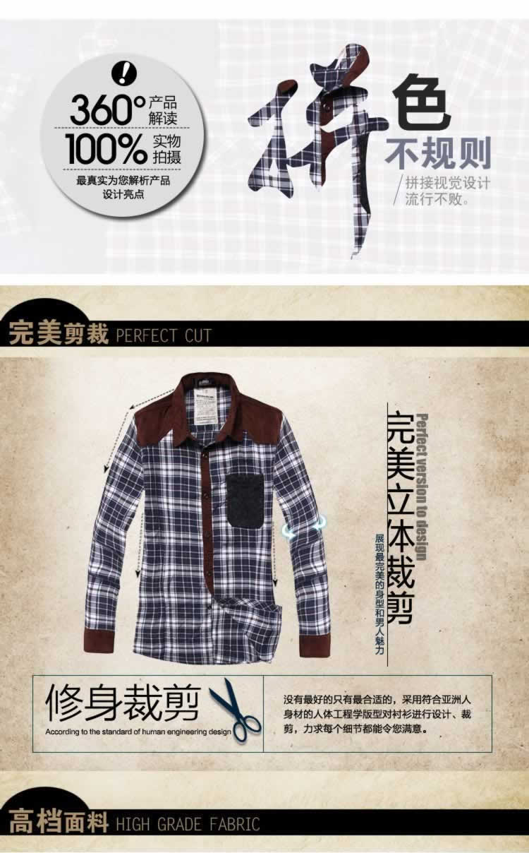 男式時(shí)尚格子襯衫詳情