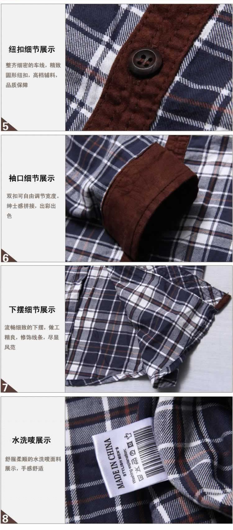 男式時(shí)尚格子襯衫詳情
