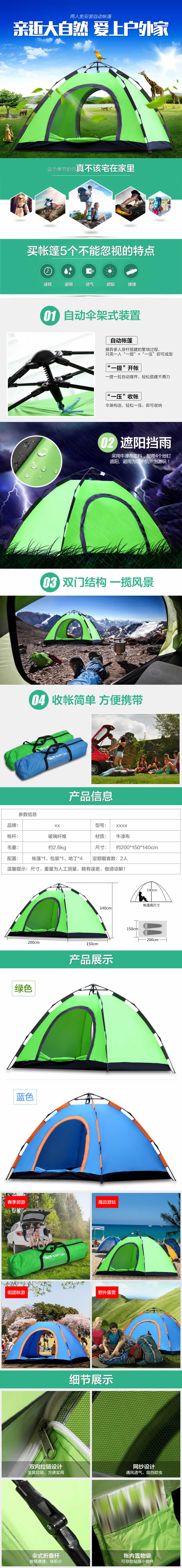 兩人免安裝自動(dòng)帳篷戶(hù)外帳篷描述