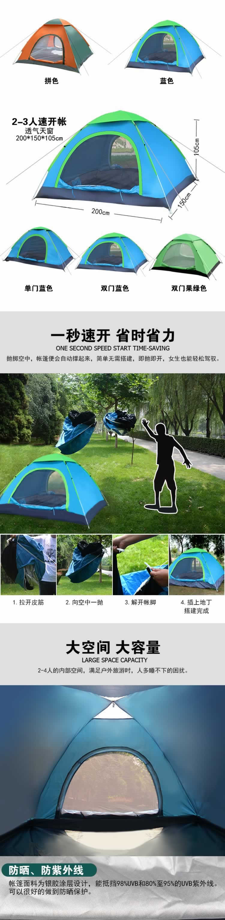 戶外旅行速開帳篷戶外運(yùn)動(dòng)裝備詳情