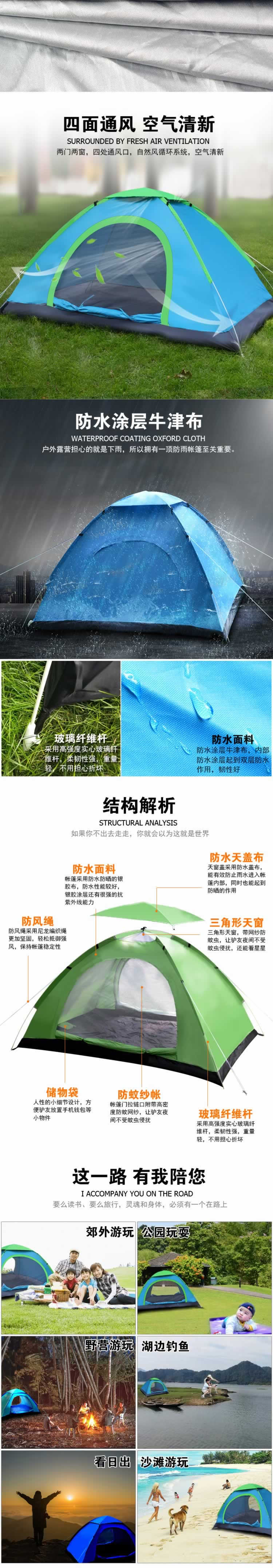 戶外旅行速開帳篷戶外運(yùn)動(dòng)裝備詳情