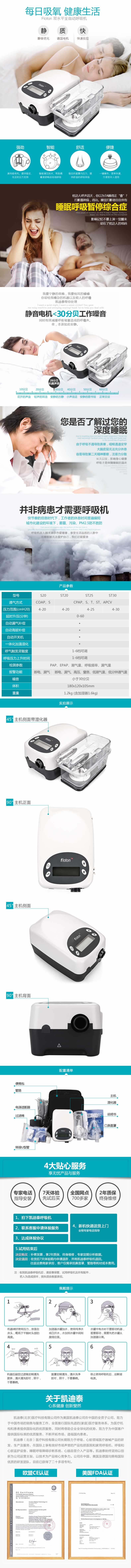 全自動呼吸機醫(yī)療機械詳情
