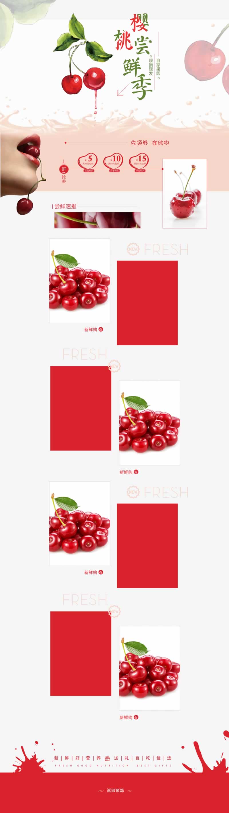 新鮮水果店鋪模板