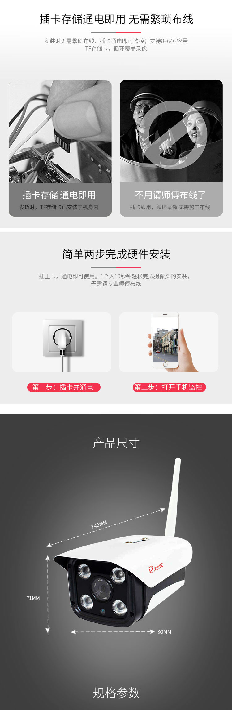 雷達攝像頭高清監控設備描述