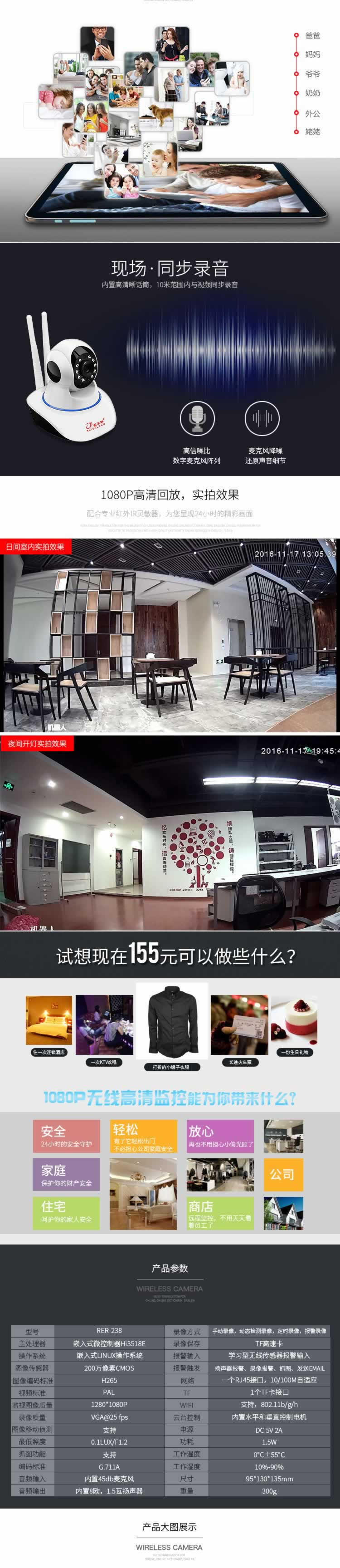 警報監(jiān)控高清網(wǎng)絡攝像頭描述