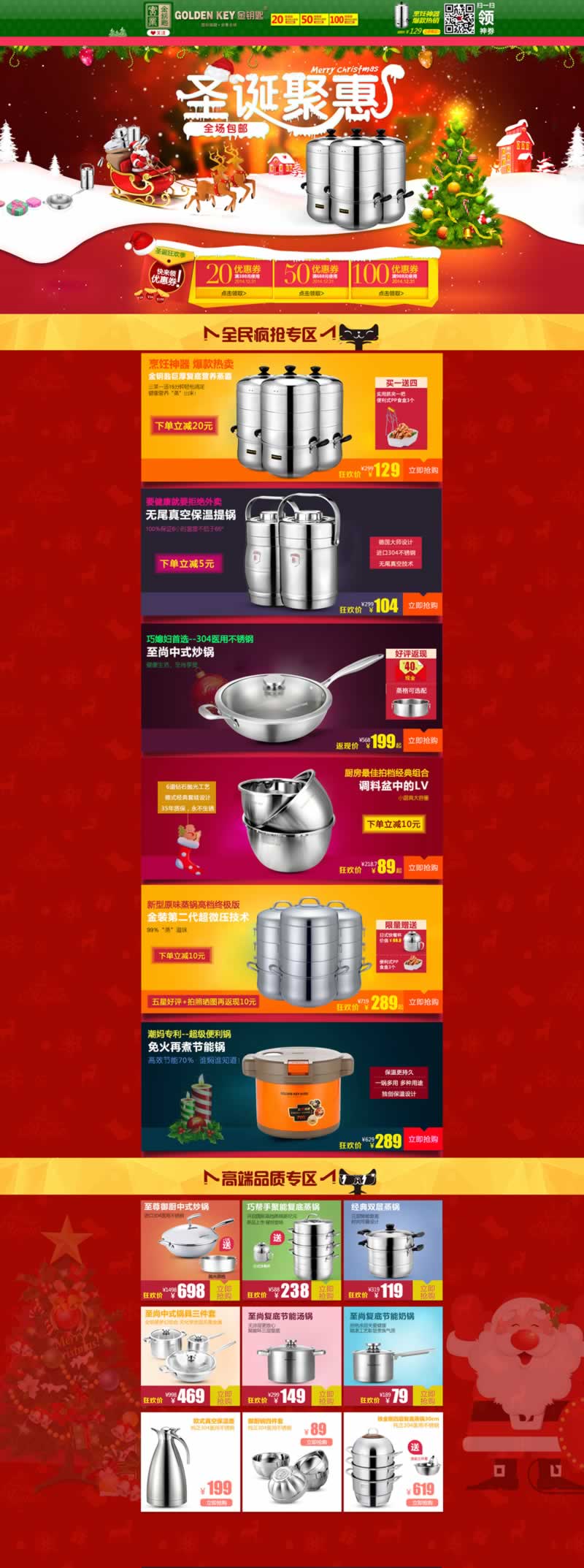 廚房電器蒸鍋保溫提鍋炒鍋調料盆節能鍋首頁