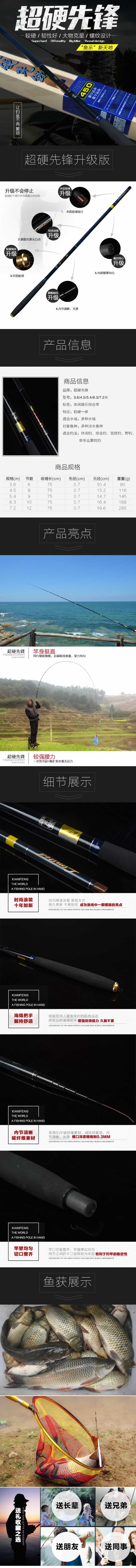 戶(hù)外綜合竿釣魚(yú)竿釣竿描述