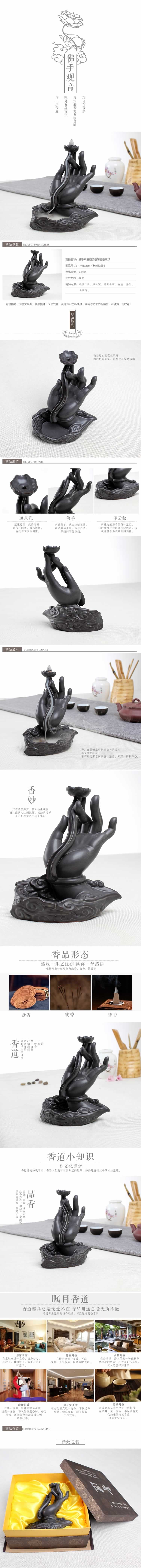 佛手觀音倒流香陶瓷香薰?fàn)t香爐詳情