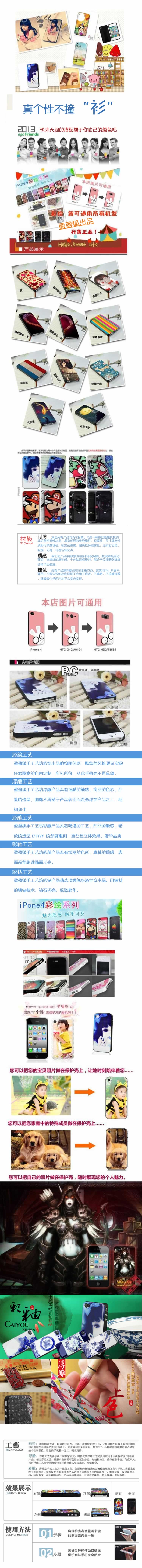 多彩手機外殼手機套詳情