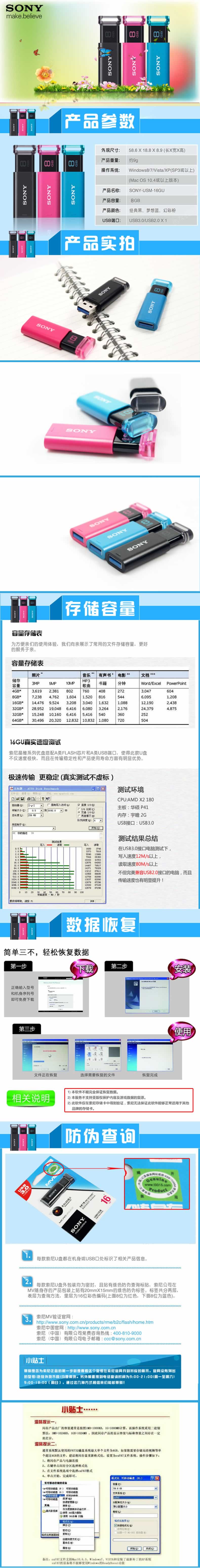 移動存儲設備U盤容量存儲盤描述