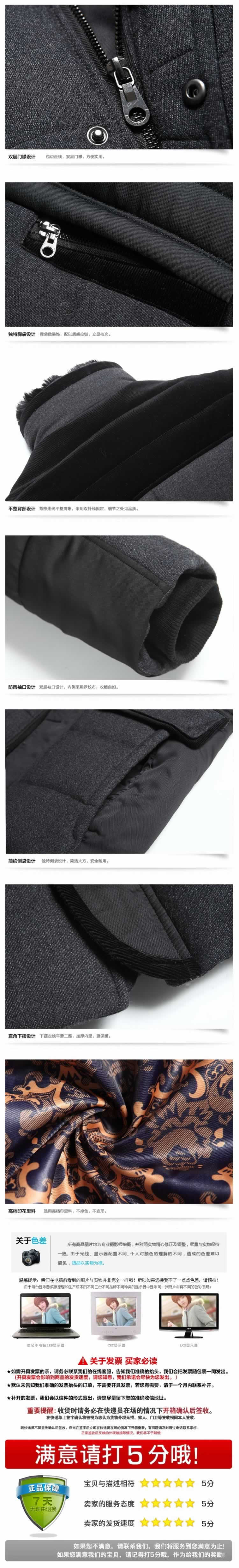 商務休閑男裝男上衣棉衣描述