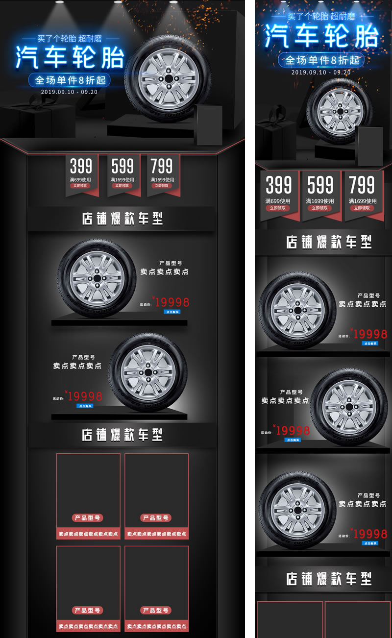 汽車(chē)配件汽車(chē)輪胎首頁(yè)