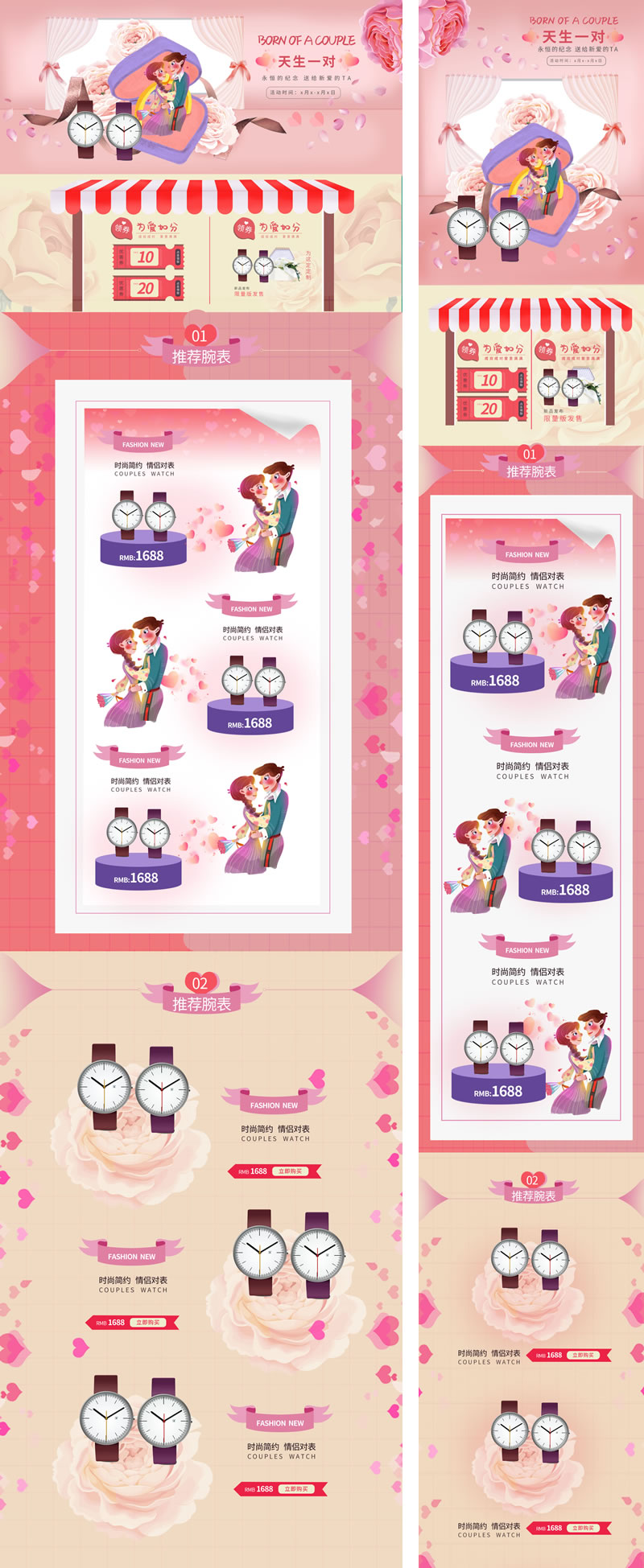 情侶對表品牌手表天貓淘寶首頁