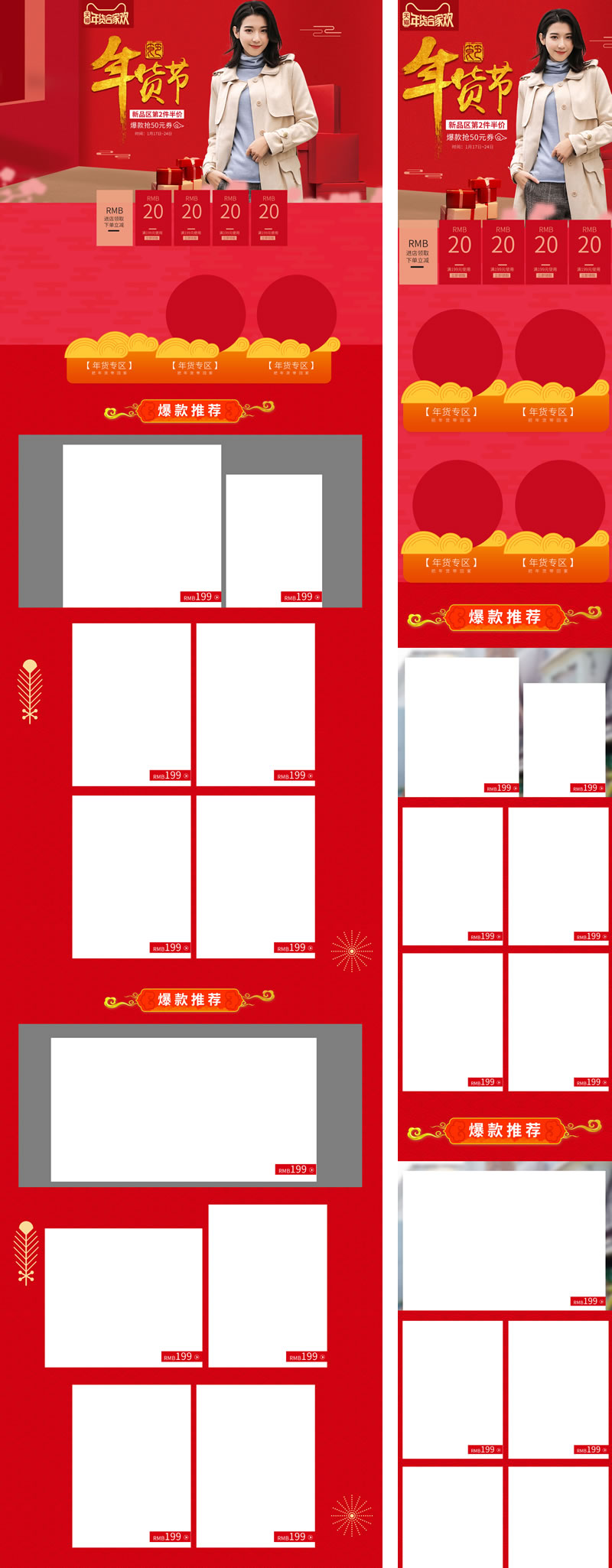 年貨節新年春節合家歡店鋪首頁
