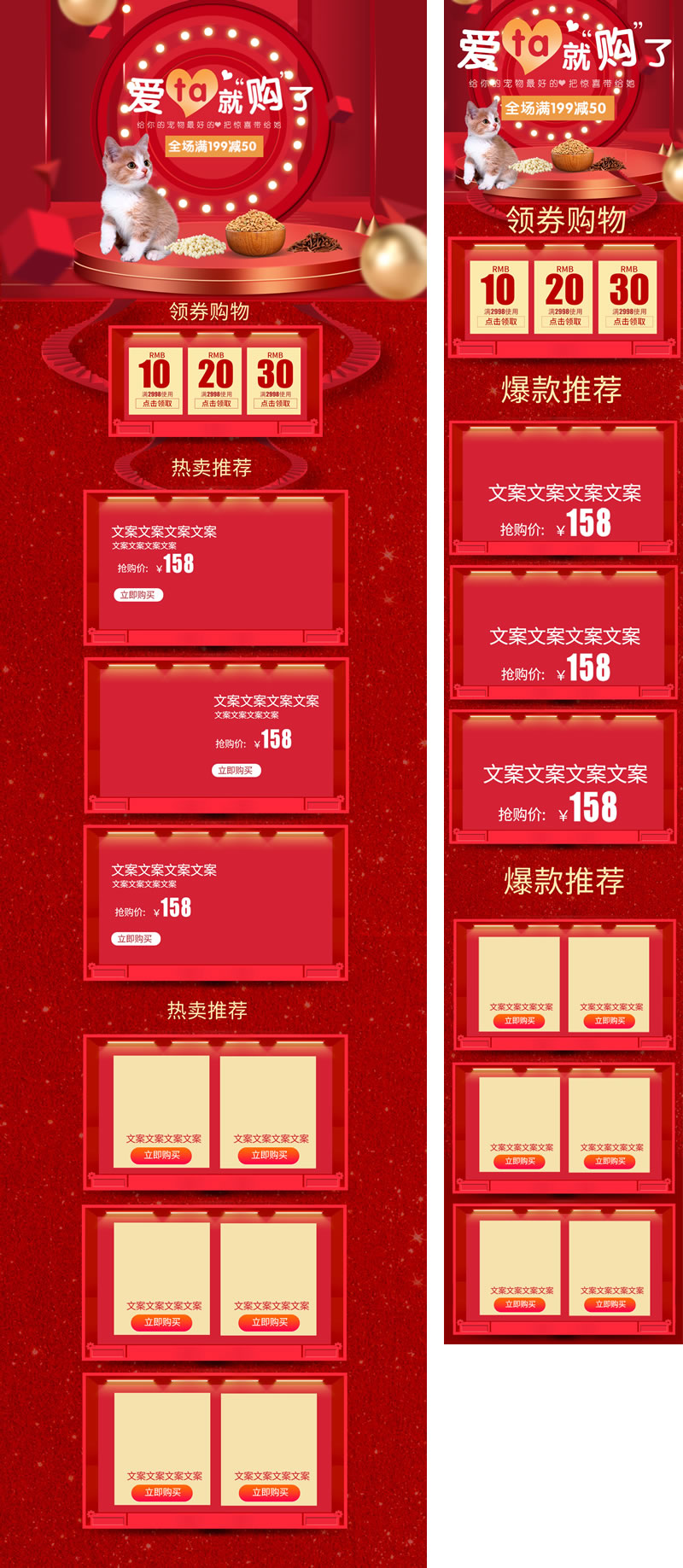 寵物節(jié)日裝修寵物食品首頁(yè)