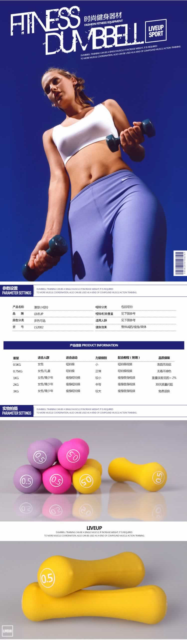浸塑小啞鈴女式健康器材詳情