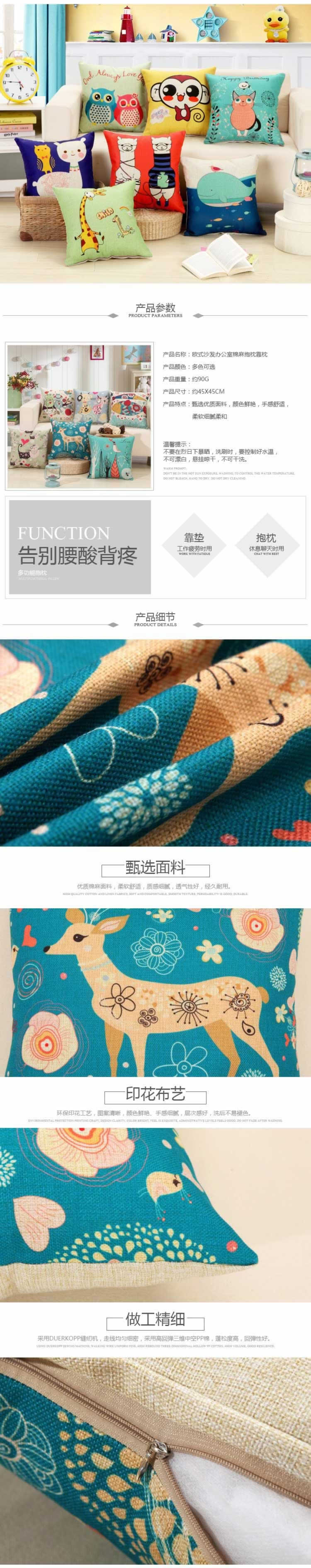 歐式沙發辦公室棉麻抱枕靠枕描述