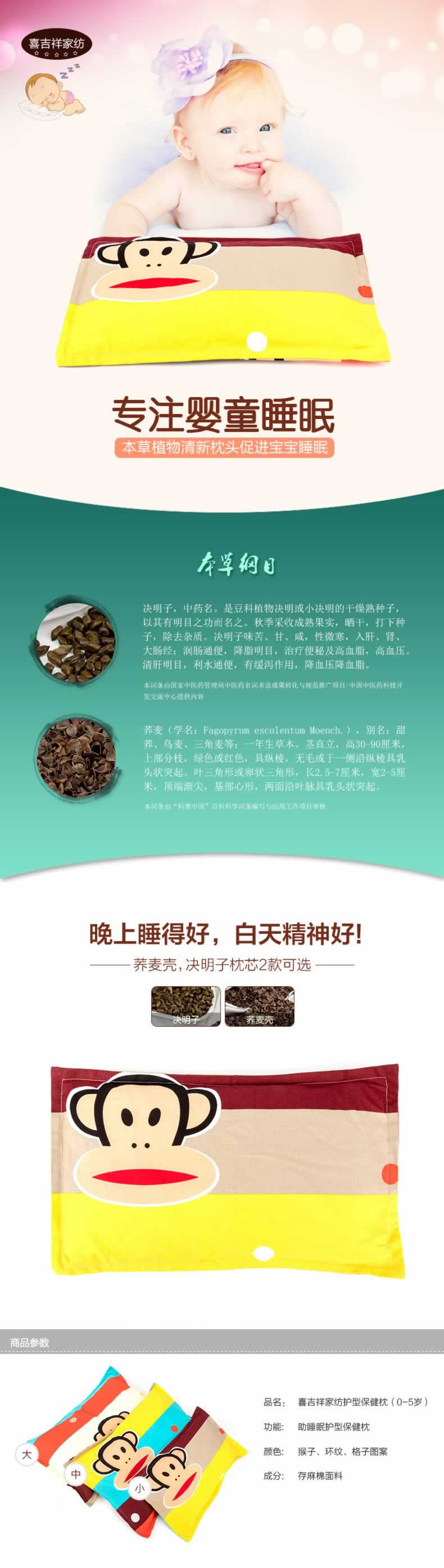 喜吉祥家紡護型保健枕頭兒童枕頭詳情