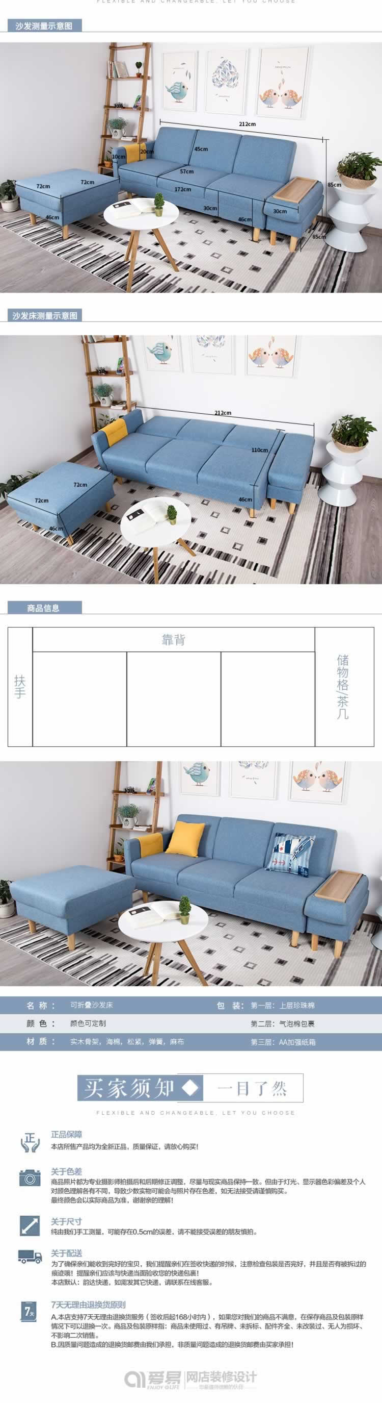 素雅簡約沙發時尚家居描述