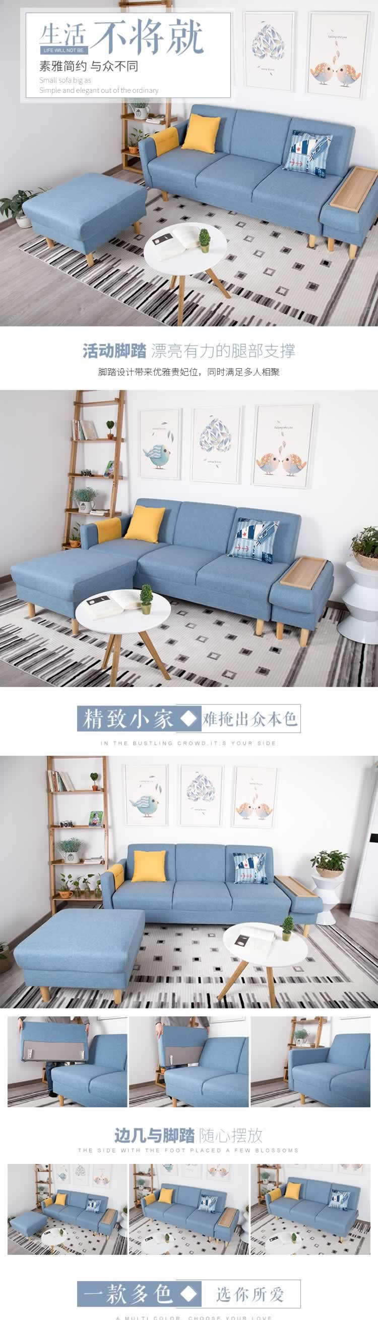素雅簡約沙發時尚家居描述