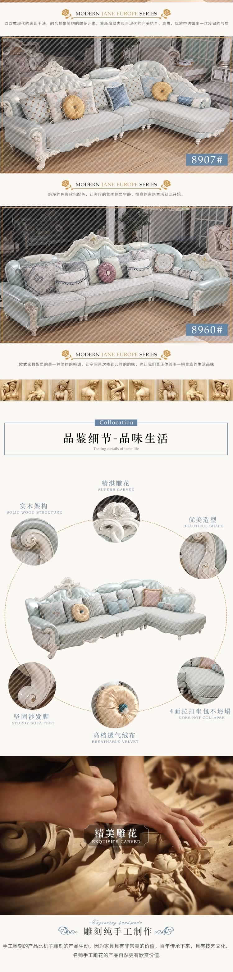 新款簡歐沙發描述