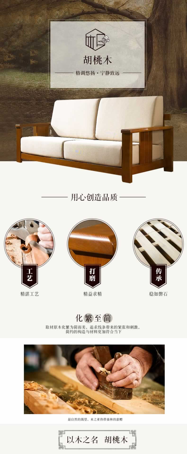 胡桃木布藝沙發詳情