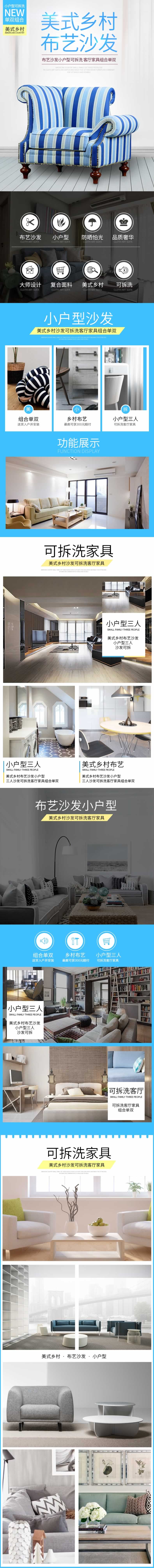 美式鄉村布藝沙發可拆洗家具描述