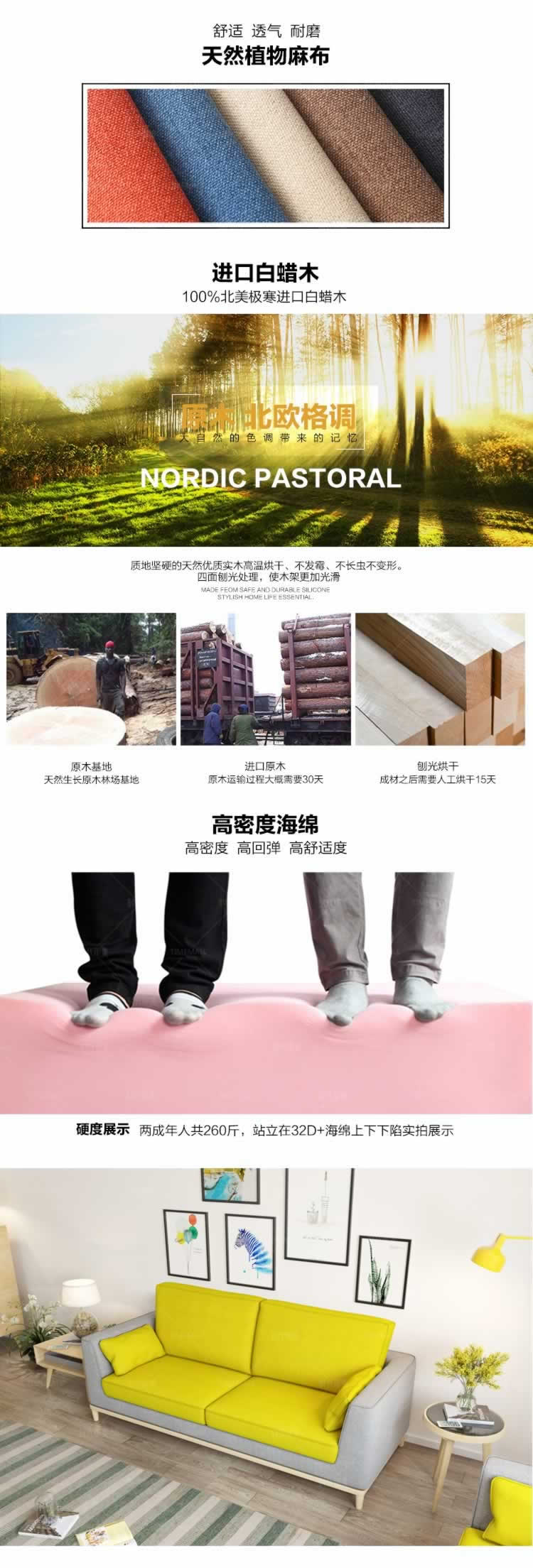 北歐麻布沙發原創設計描述