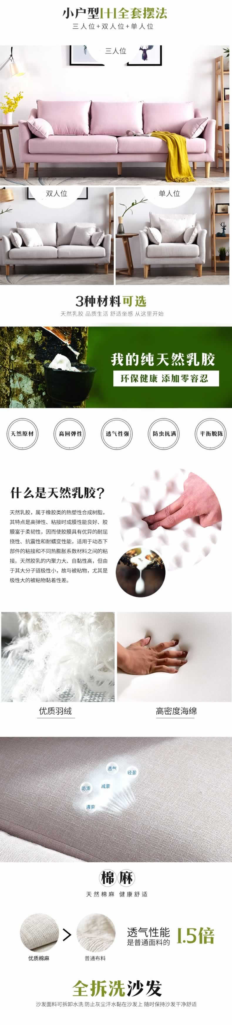 棉麻布藝沙發家具描述