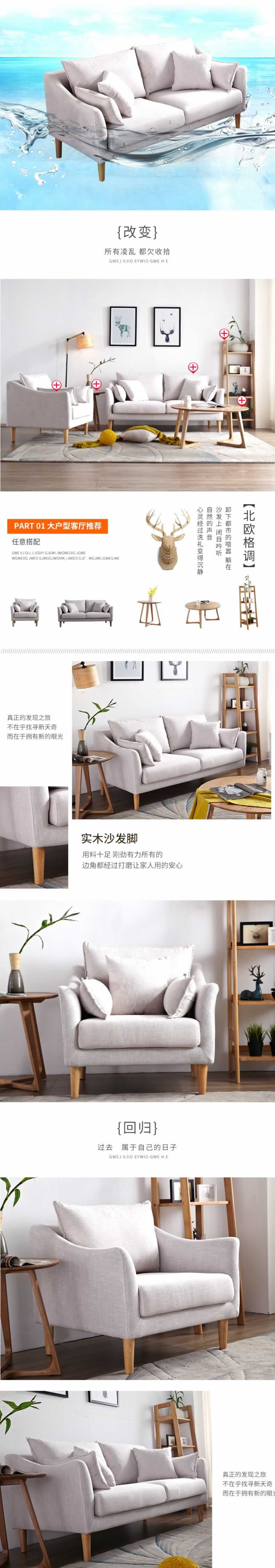 棉麻布藝沙發家具描述