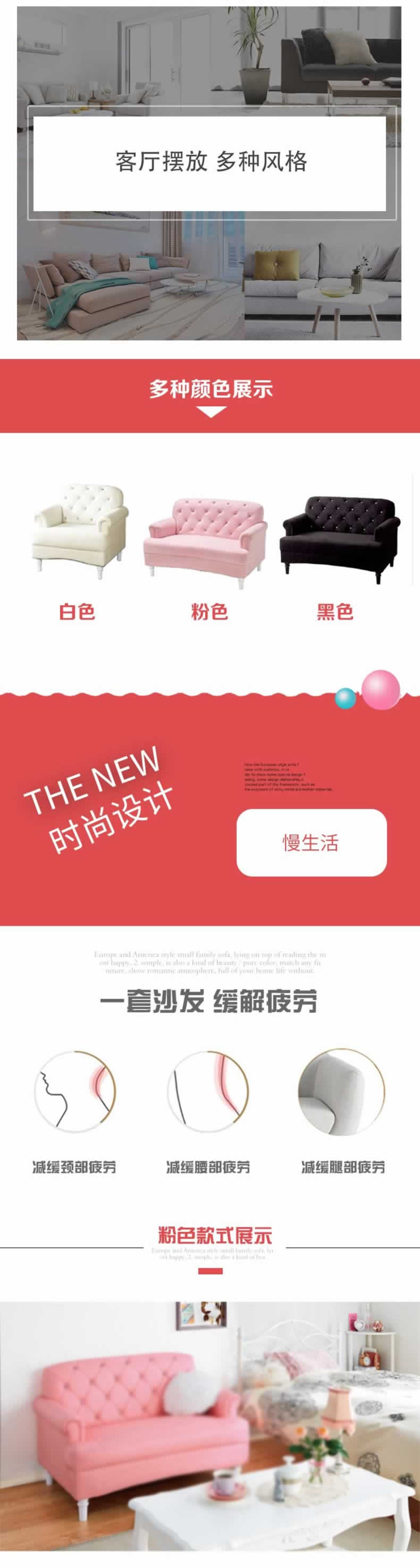 時尚撞色布藝沙發家居用品描述