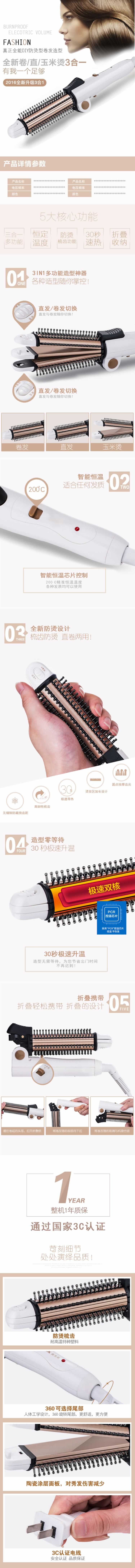 智能恒溫卷發棒多功能美發造型神器描述
