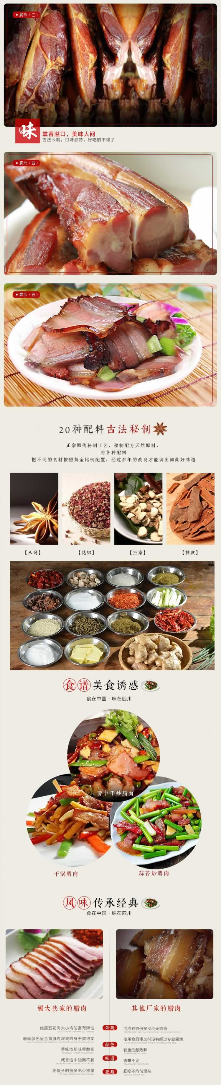四川煙熏農家臘肉煙熏肉描述