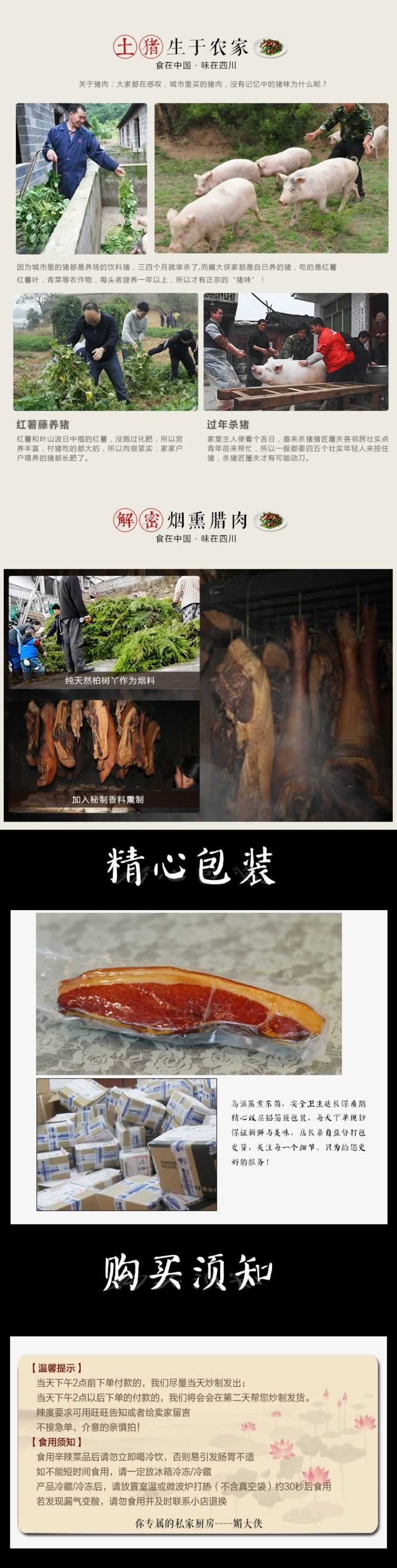 四川煙熏農家臘肉煙熏肉描述